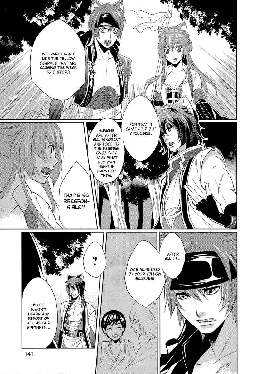 Page 28 Chapter 4 Juuza Engi ~Engetsu Sangokuden~