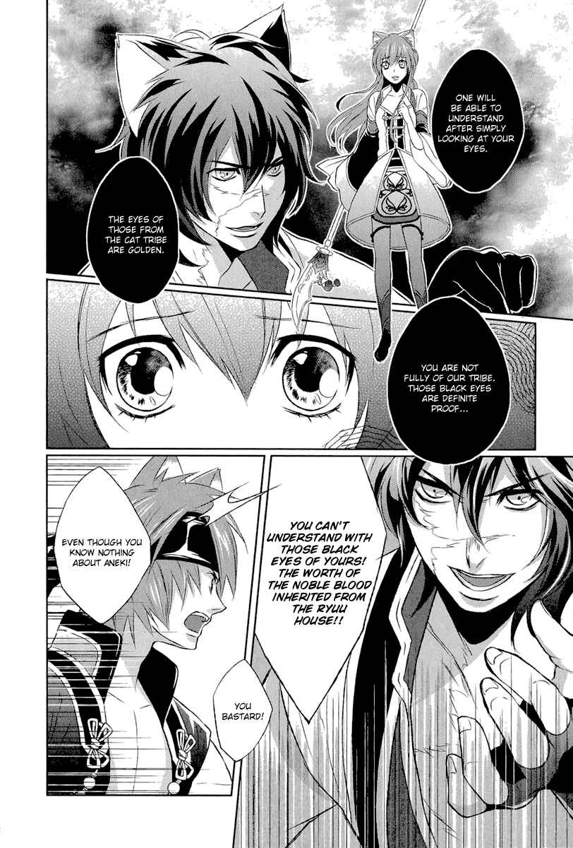 Page 31 Chapter 4 Juuza Engi ~Engetsu Sangokuden~