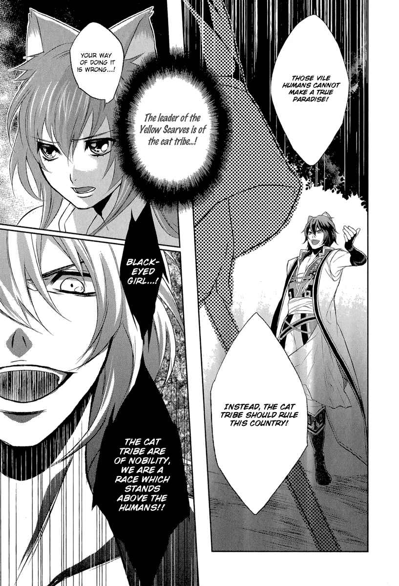 Page 32 Chapter 4 Juuza Engi ~Engetsu Sangokuden~