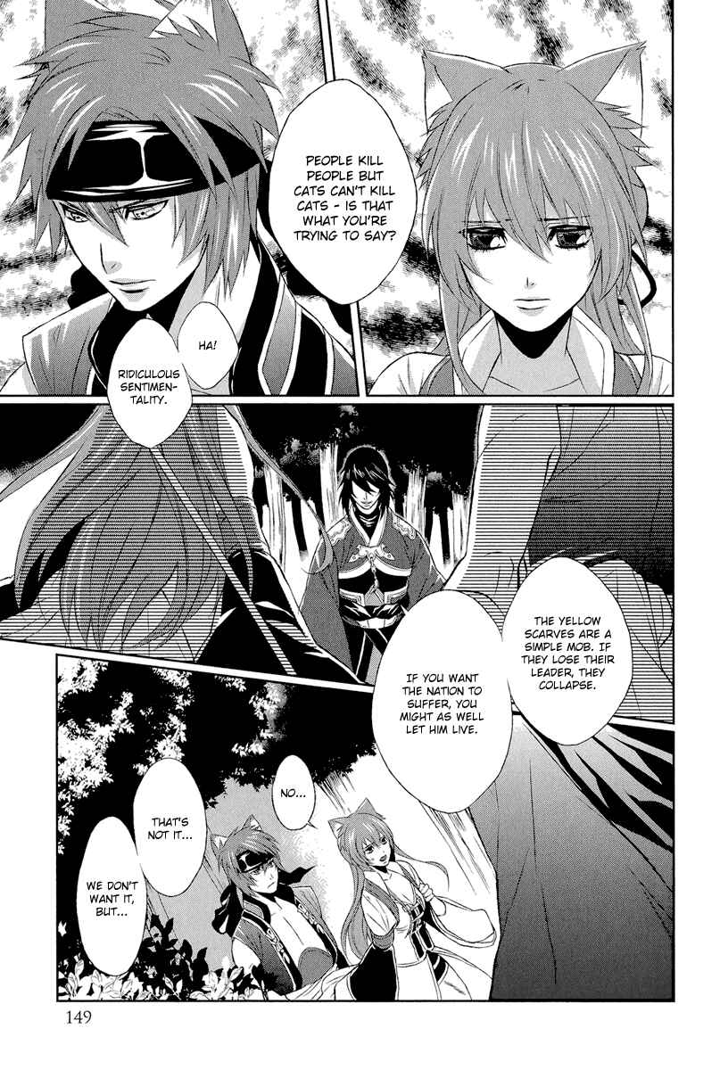Page 36 Chapter 4 Juuza Engi ~Engetsu Sangokuden~