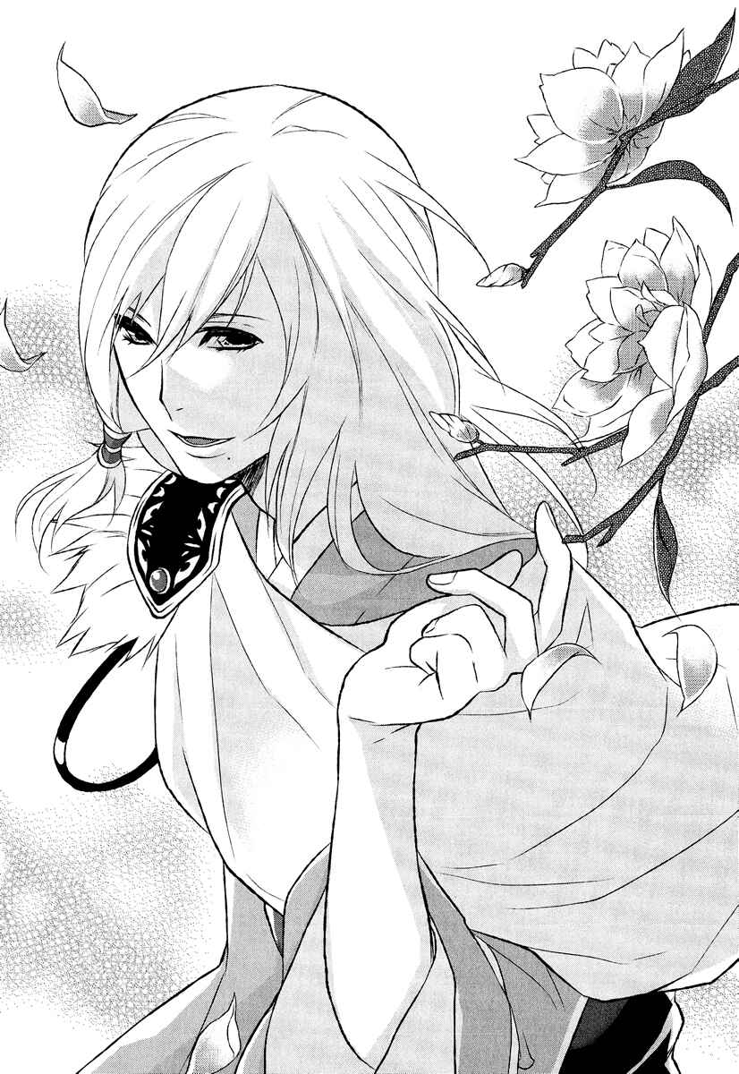 Page 5 Chapter 4 Juuza Engi ~Engetsu Sangokuden~