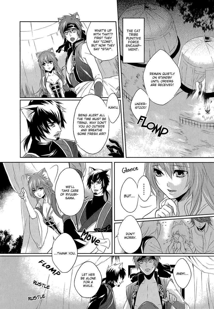 Page 8 Chapter 4 Juuza Engi ~Engetsu Sangokuden~