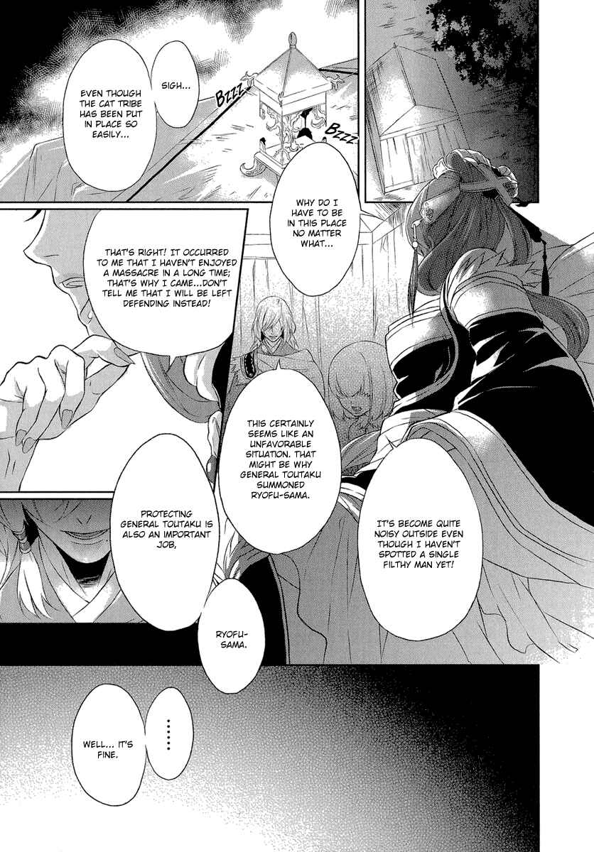 Page 9 Chapter 4 Juuza Engi ~Engetsu Sangokuden~