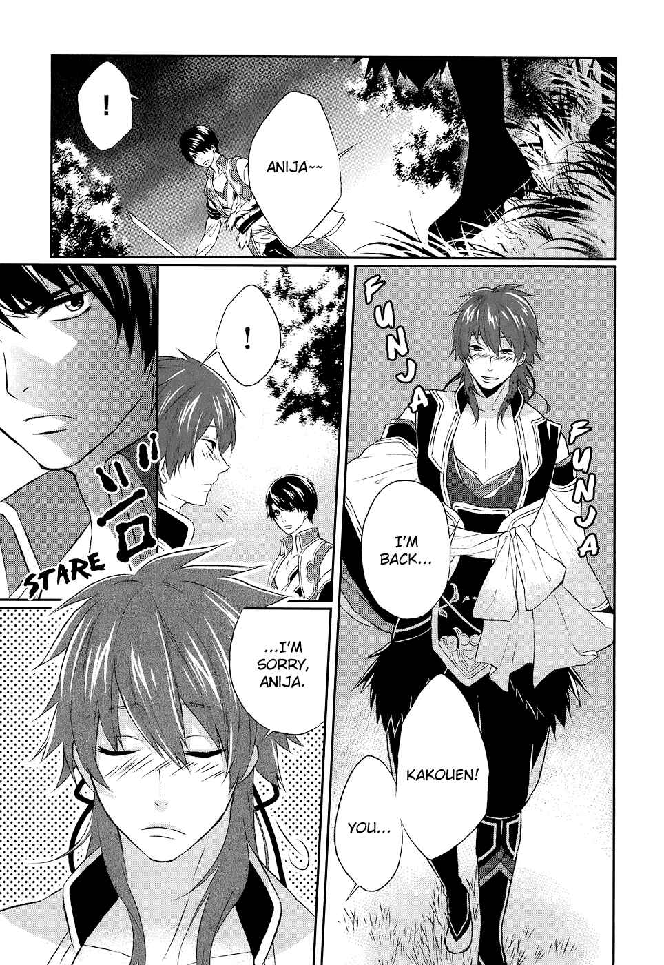 Page 13 Chapter 8.5 Juuza Engi ~Engetsu Sangokuden~