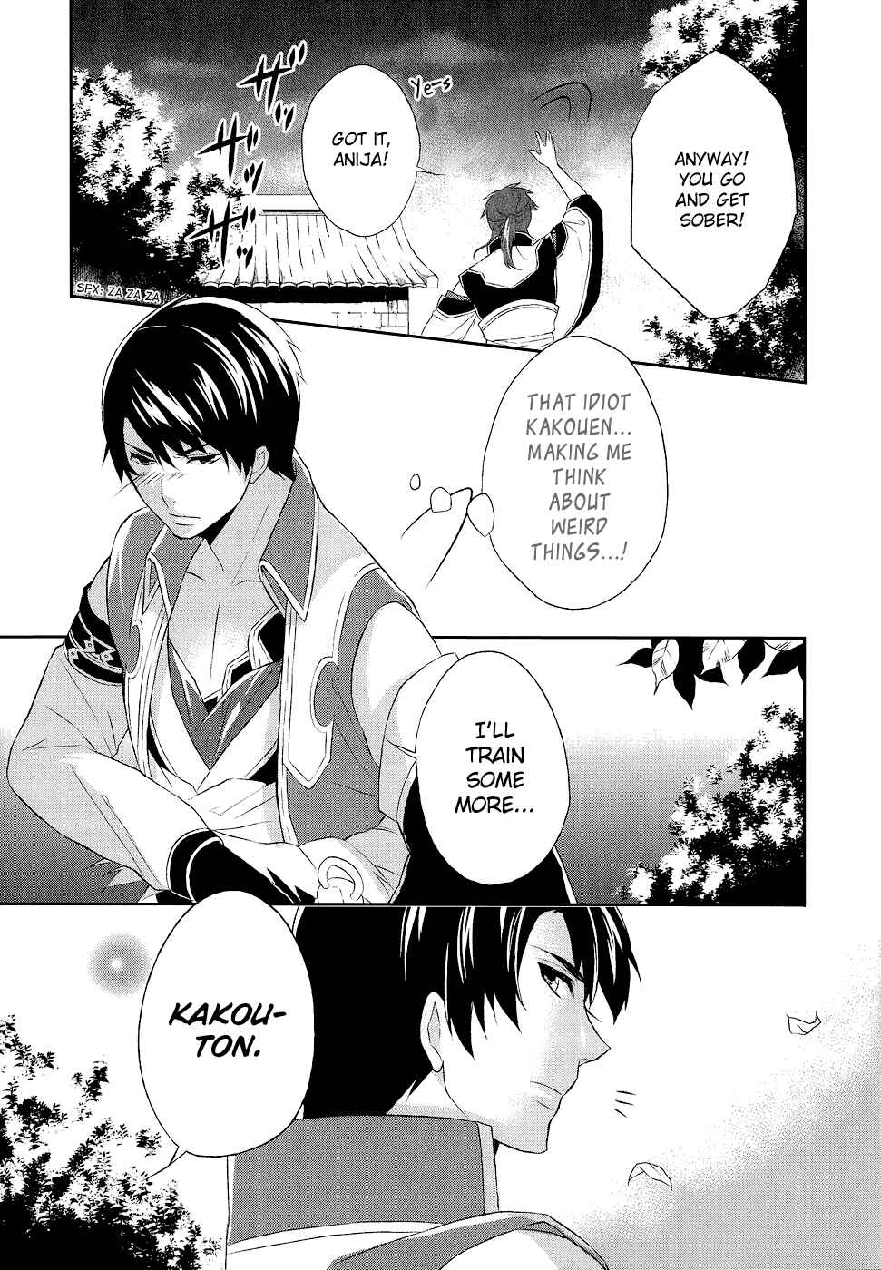 Page 17 Chapter 8.5 Juuza Engi ~Engetsu Sangokuden~