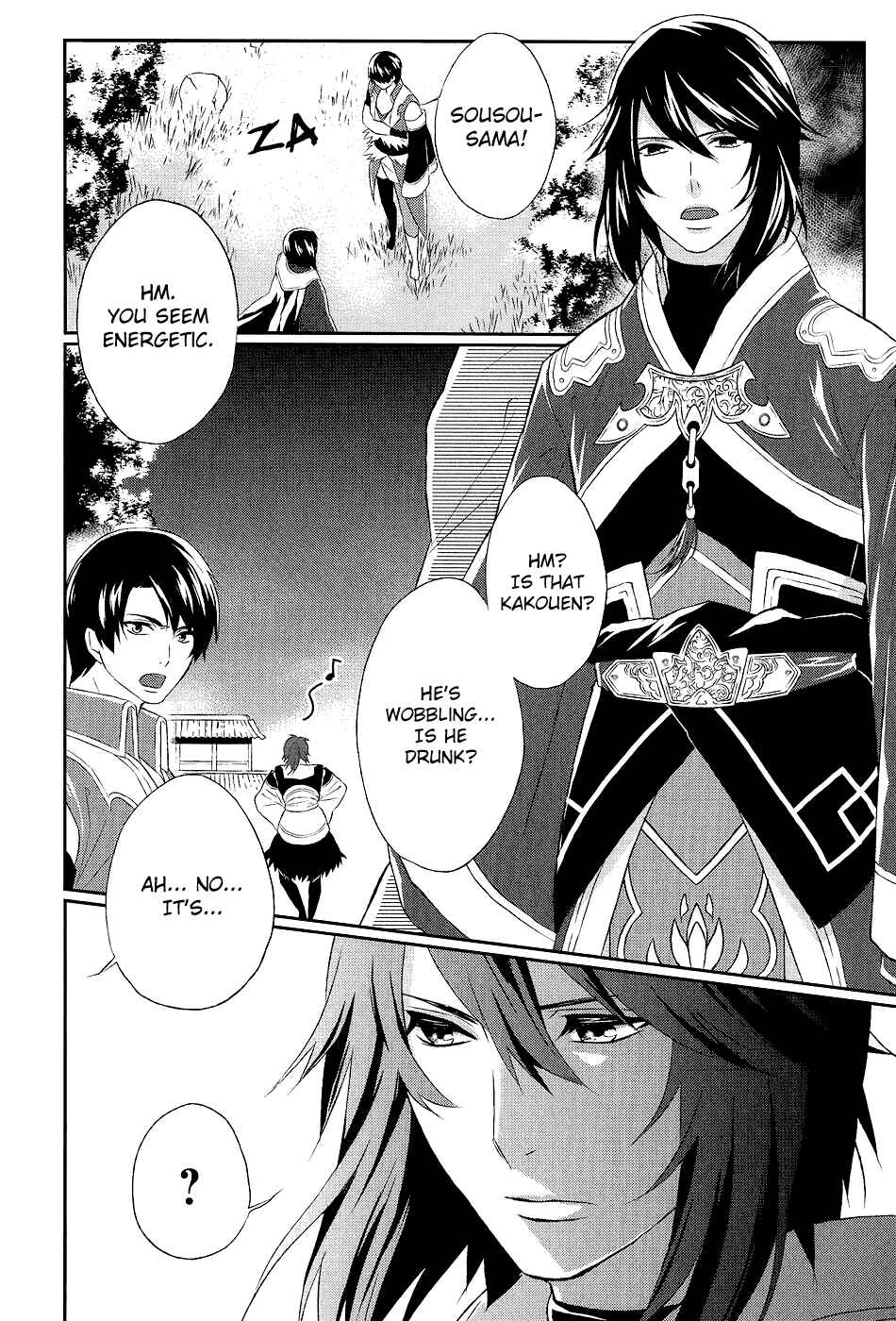Page 18 Chapter 8.5 Juuza Engi ~Engetsu Sangokuden~