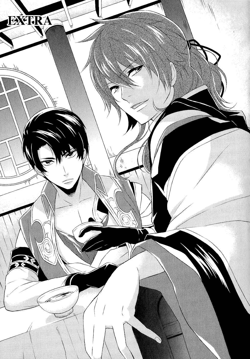 Page 3 Chapter 8.5 Juuza Engi ~Engetsu Sangokuden~