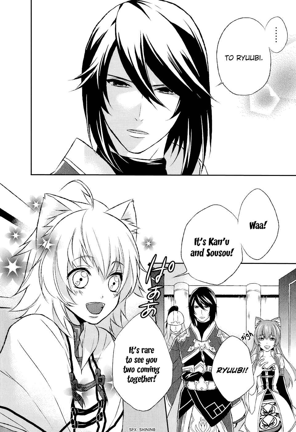 Page 13 Chapter 7 Juuza Engi ~Engetsu Sangokuden~