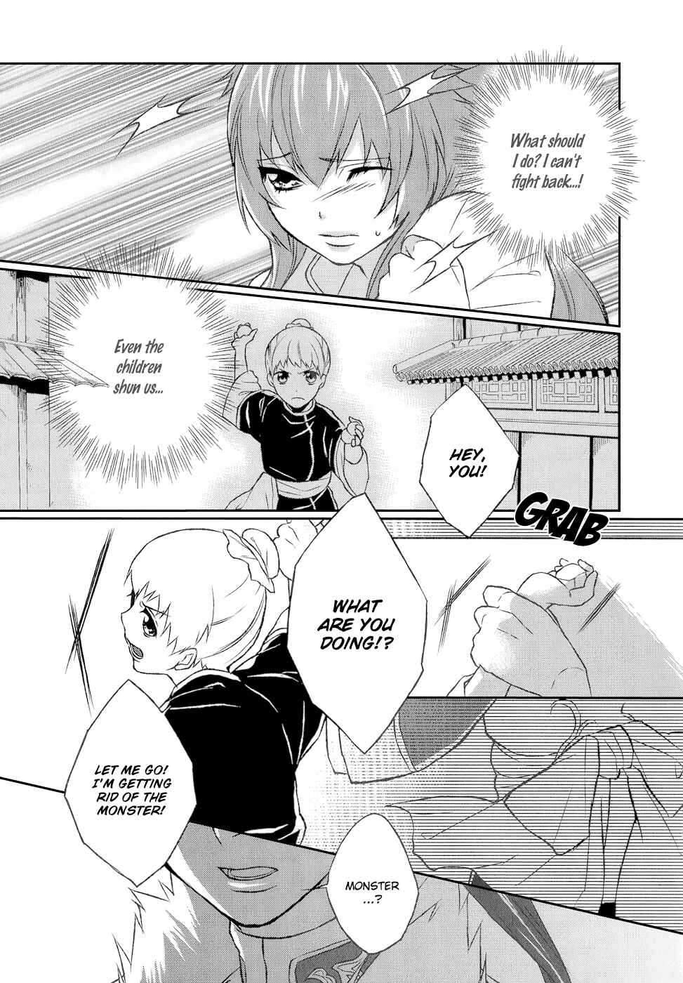 Page 18 Chapter 7 Juuza Engi ~Engetsu Sangokuden~