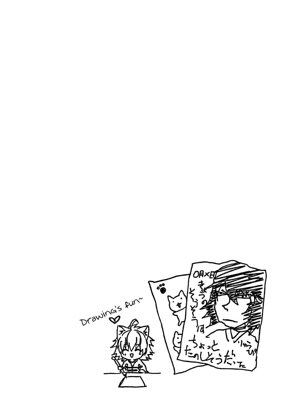 Page 3 Chapter 7 Juuza Engi ~Engetsu Sangokuden~
