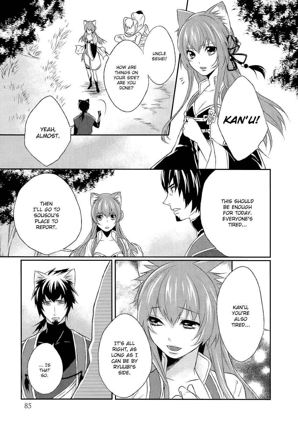 Page 6 Chapter 7 Juuza Engi ~Engetsu Sangokuden~