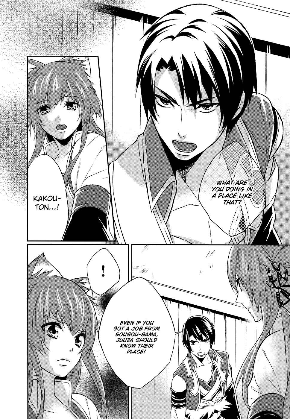 Page 9 Chapter 7 Juuza Engi ~Engetsu Sangokuden~