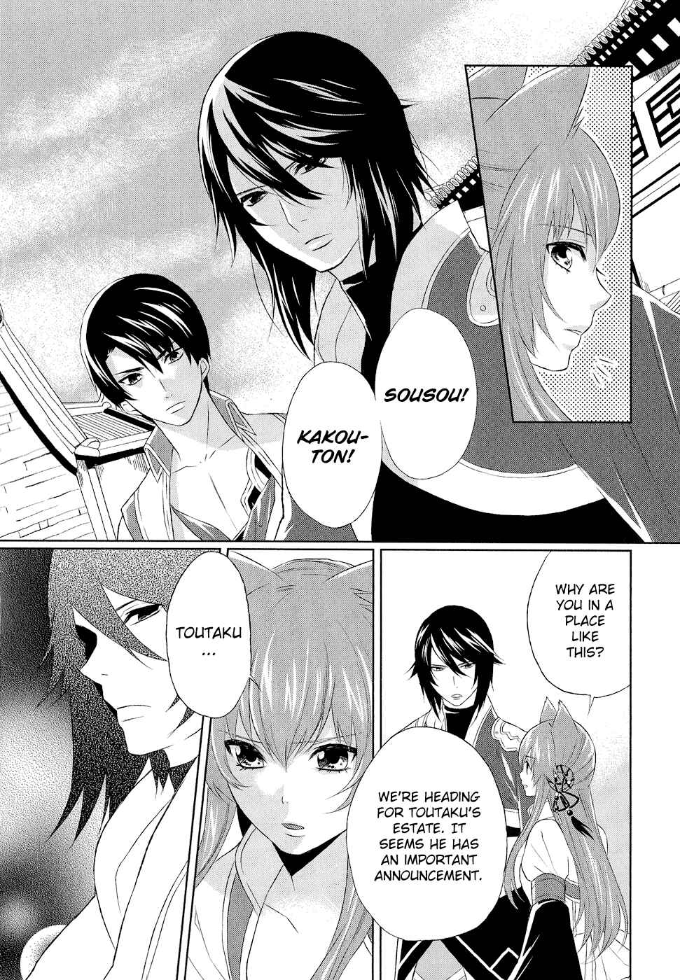 Page 14 Chapter 9 Juuza Engi ~Engetsu Sangokuden~
