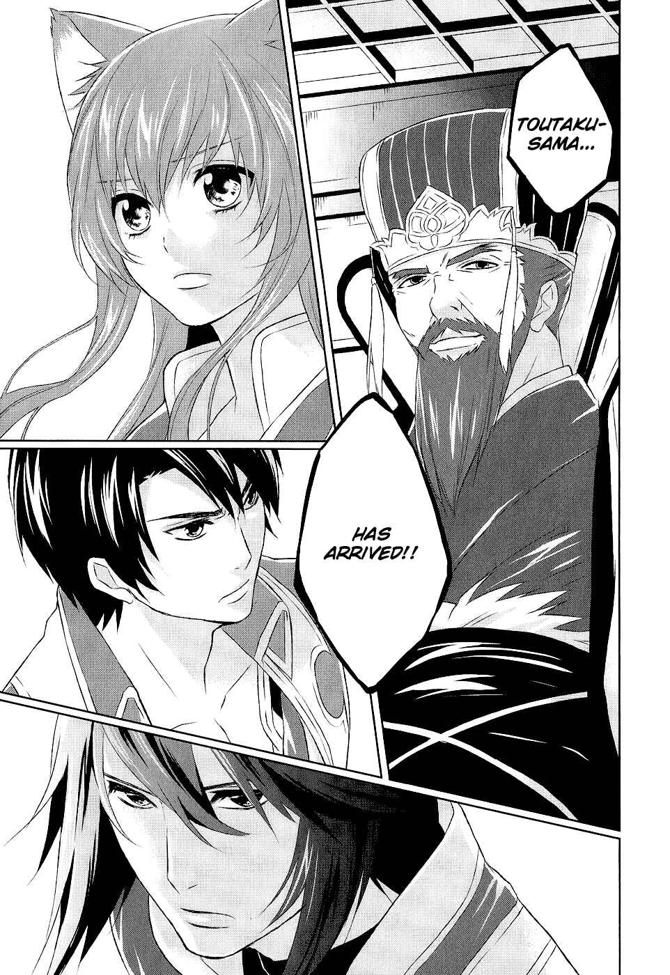 Page 19 Chapter 9 Juuza Engi ~Engetsu Sangokuden~