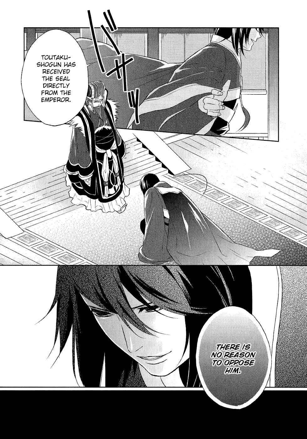 Page 27 Chapter 9 Juuza Engi ~Engetsu Sangokuden~