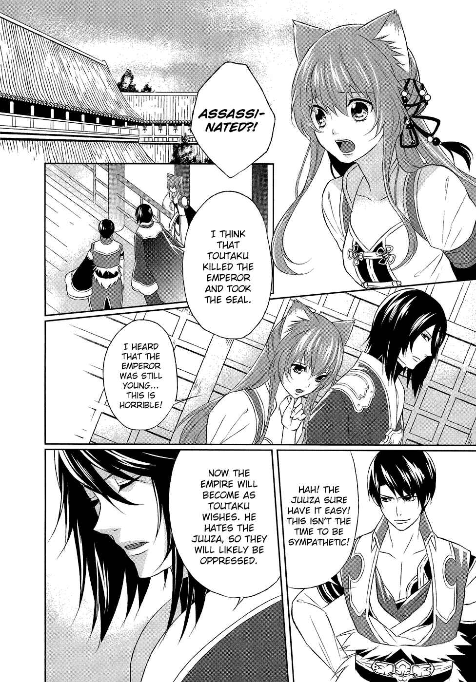 Page 28 Chapter 9 Juuza Engi ~Engetsu Sangokuden~