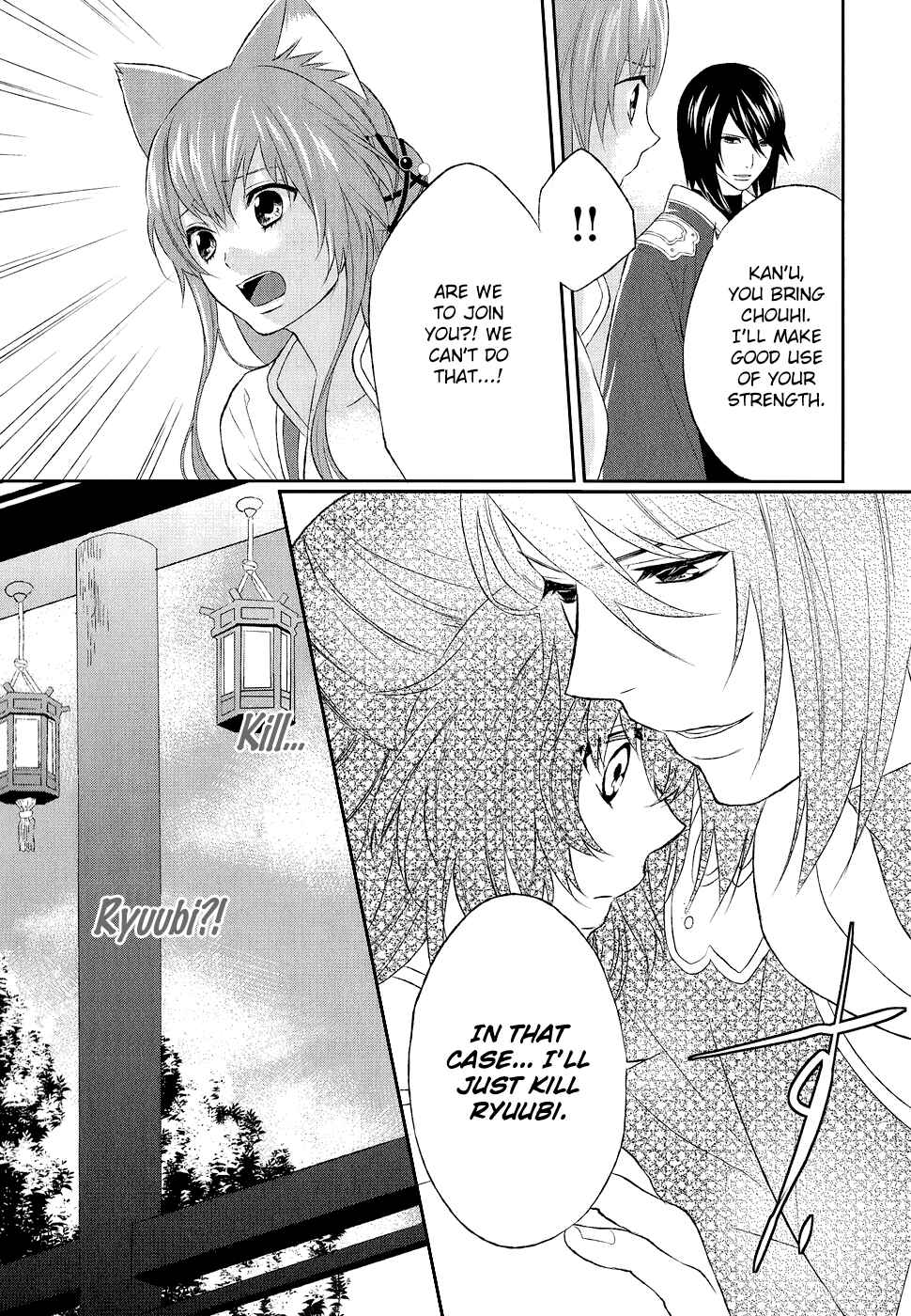 Page 30 Chapter 9 Juuza Engi ~Engetsu Sangokuden~