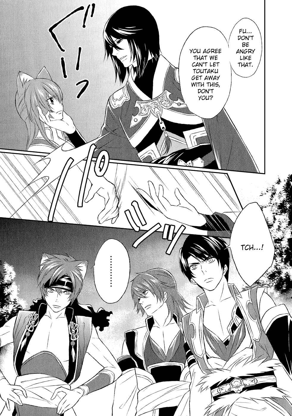 Page 37 Chapter 9 Juuza Engi ~Engetsu Sangokuden~