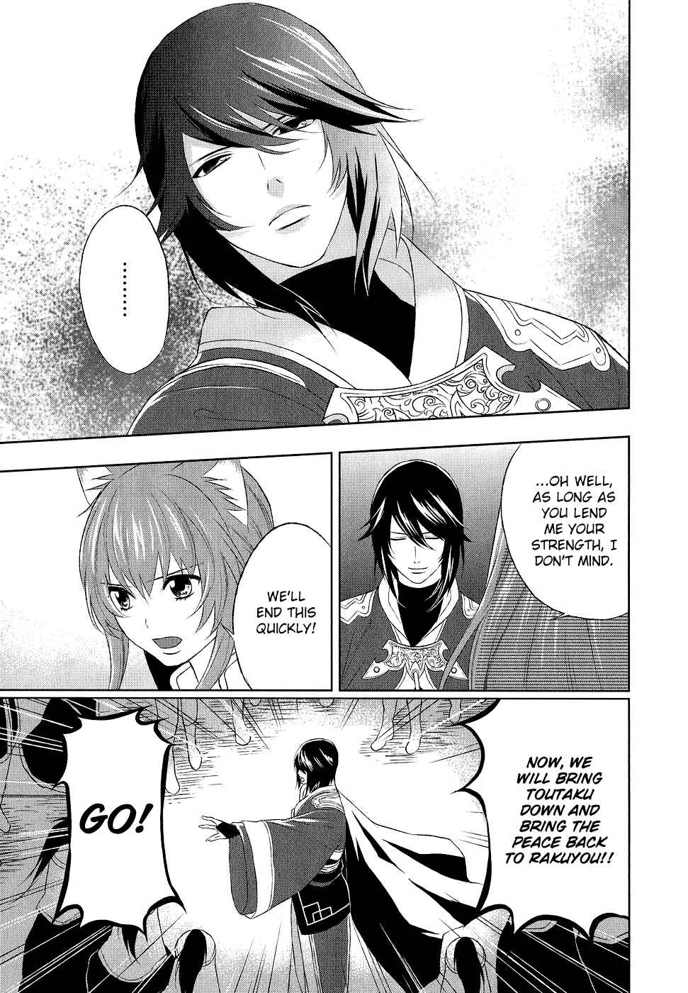 Page 39 Chapter 9 Juuza Engi ~Engetsu Sangokuden~