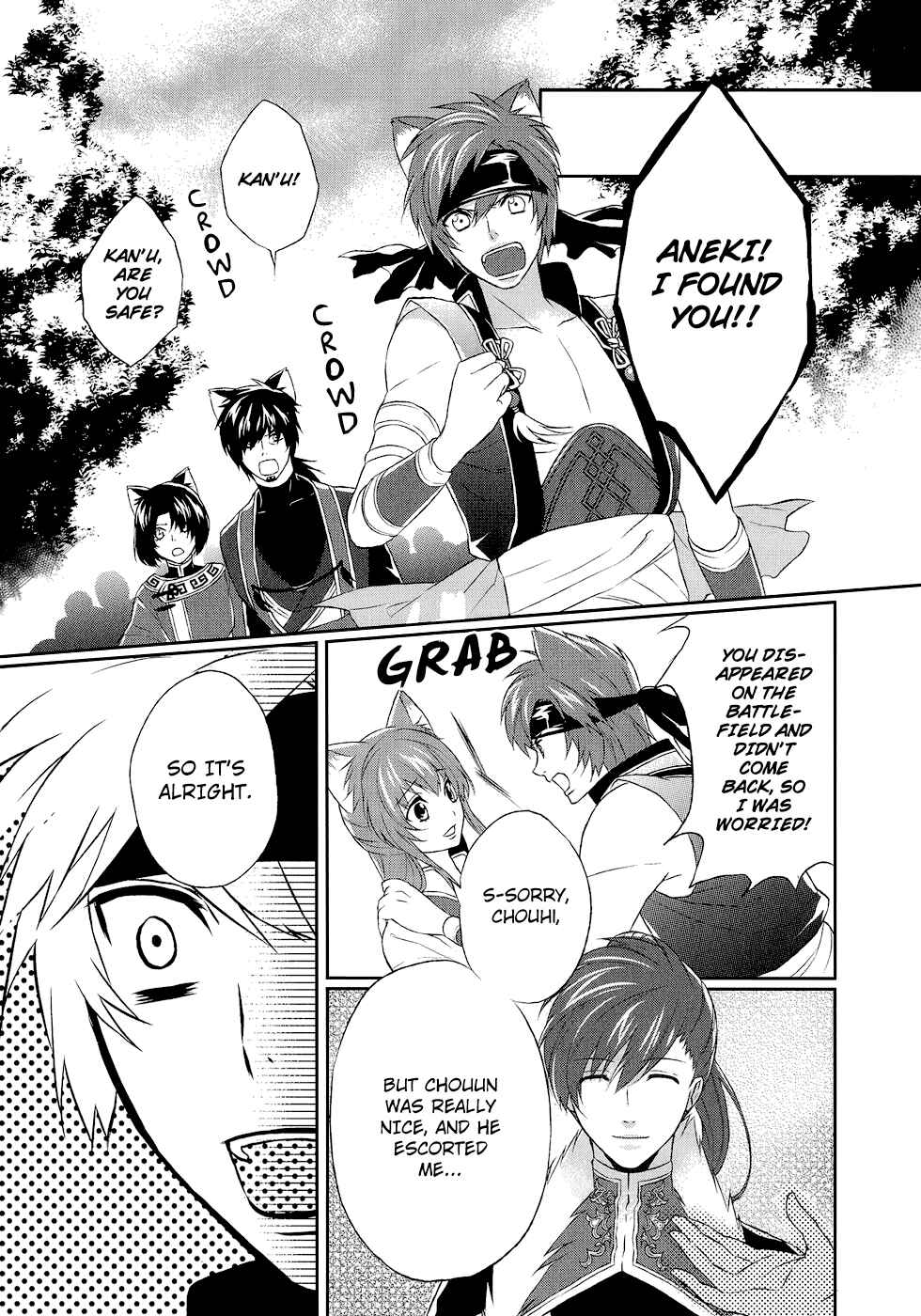 Page 10 Chapter 8 Juuza Engi ~Engetsu Sangokuden~