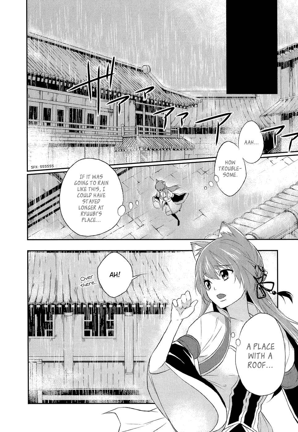 Page 17 Chapter 8 Juuza Engi ~Engetsu Sangokuden~