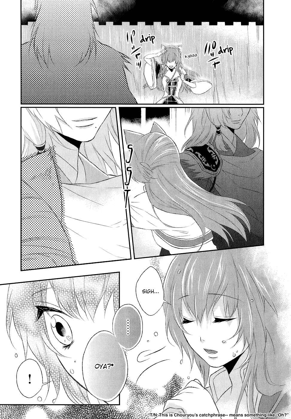 Page 18 Chapter 8 Juuza Engi ~Engetsu Sangokuden~
