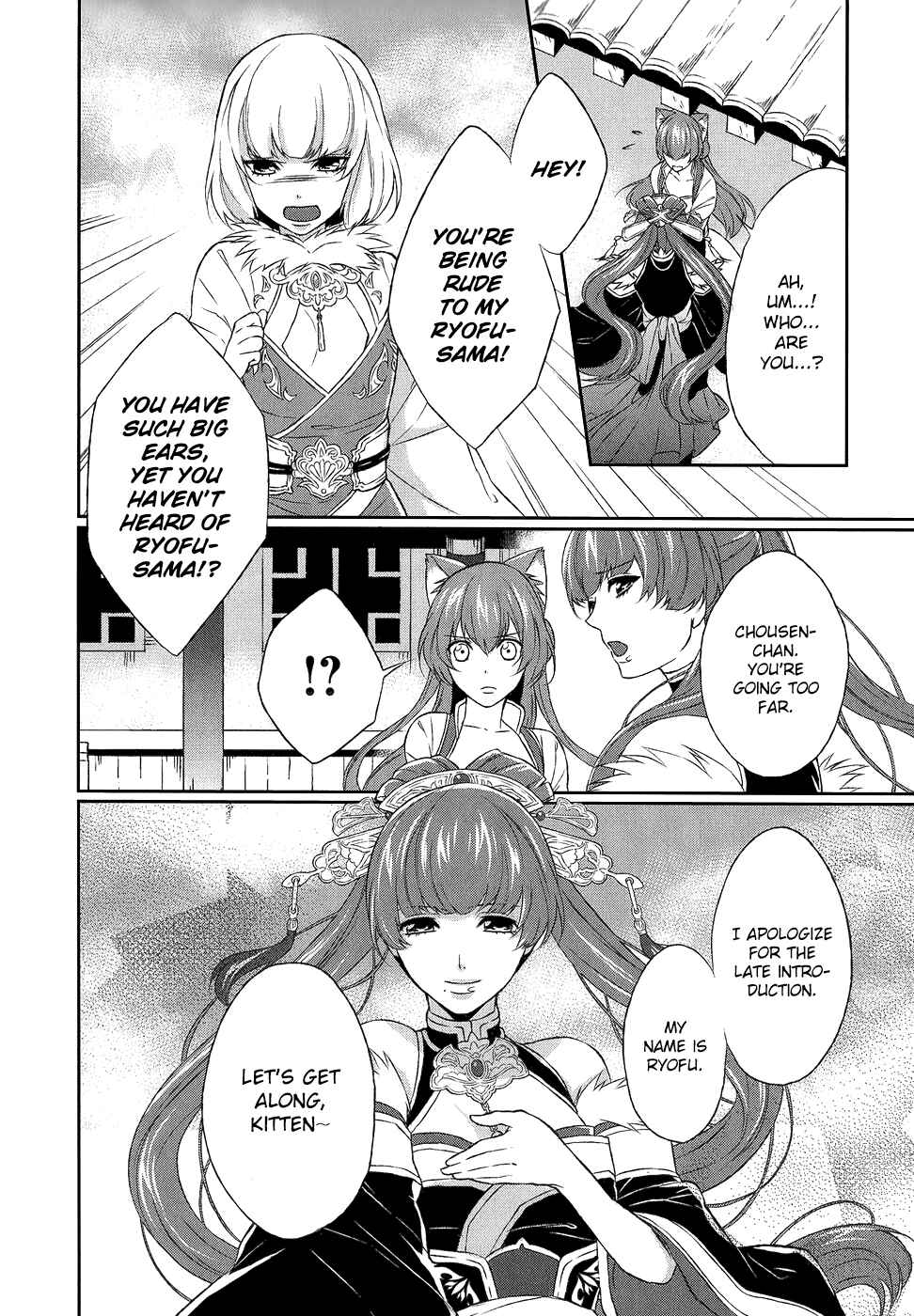 Page 26 Chapter 8 Juuza Engi ~Engetsu Sangokuden~