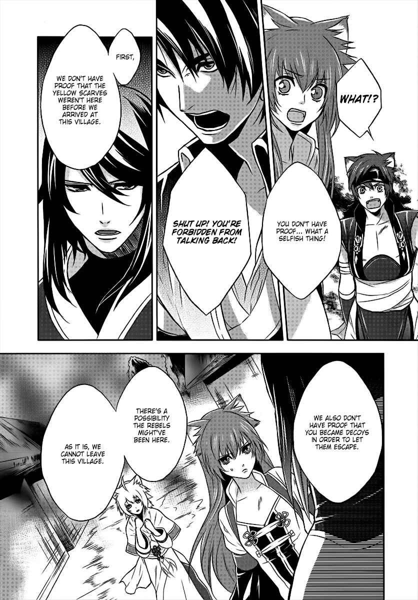 Page 10 Chapter 2 Juuza Engi ~Engetsu Sangokuden~