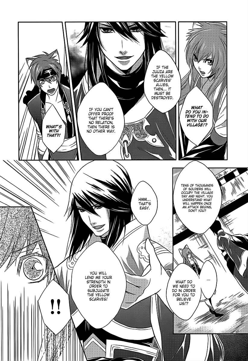 Page 11 Chapter 2 Juuza Engi ~Engetsu Sangokuden~