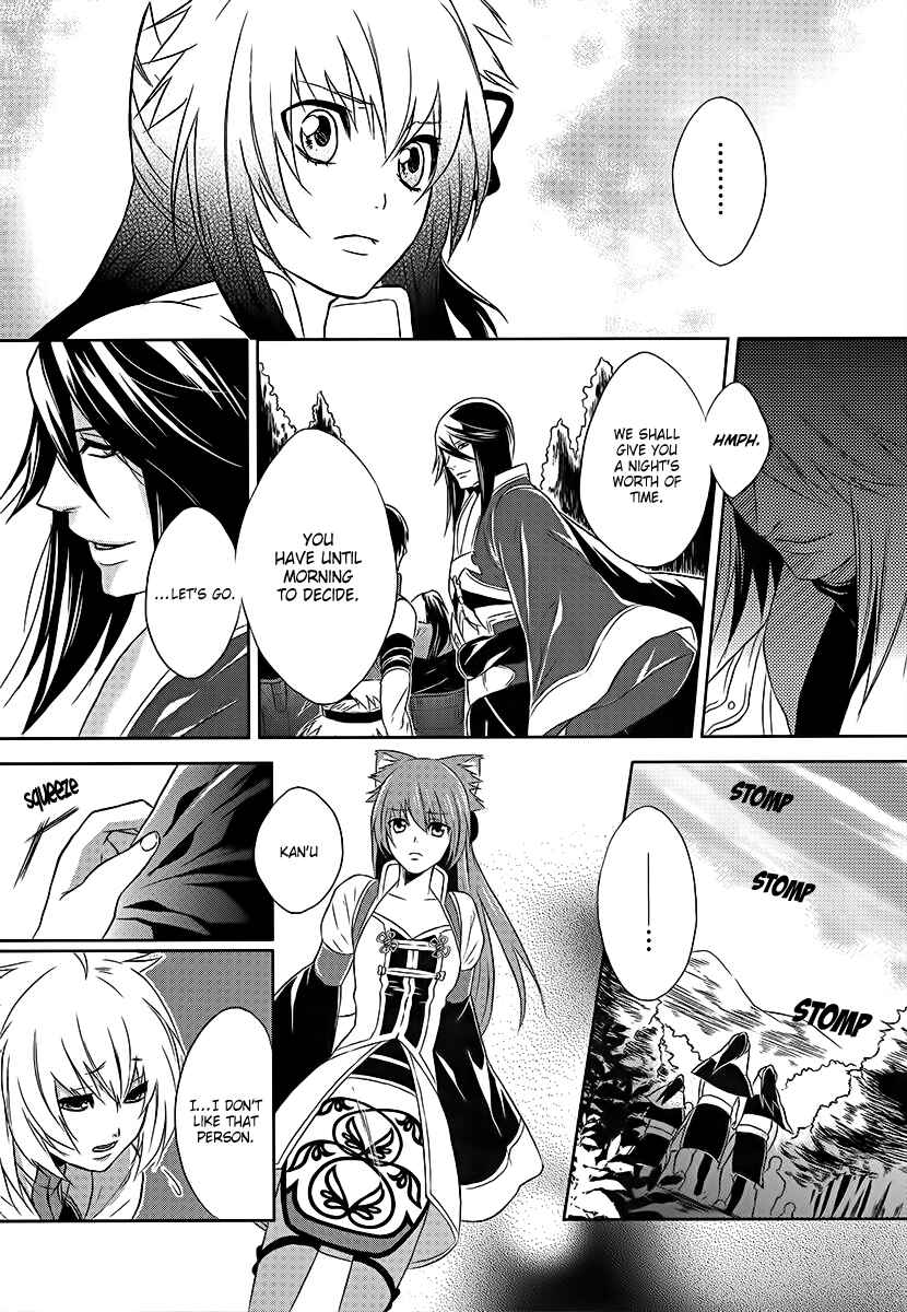 Page 13 Chapter 2 Juuza Engi ~Engetsu Sangokuden~
