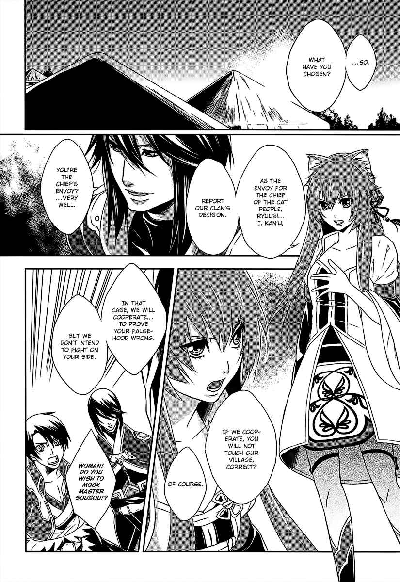 Page 17 Chapter 2 Juuza Engi ~Engetsu Sangokuden~
