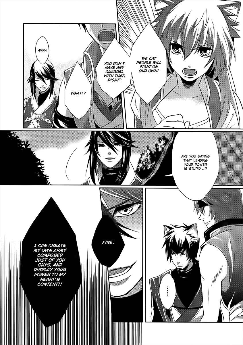 Page 18 Chapter 2 Juuza Engi ~Engetsu Sangokuden~