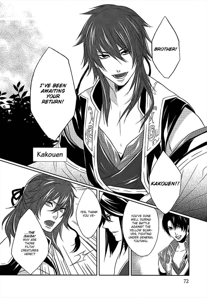 Page 25 Chapter 2 Juuza Engi ~Engetsu Sangokuden~