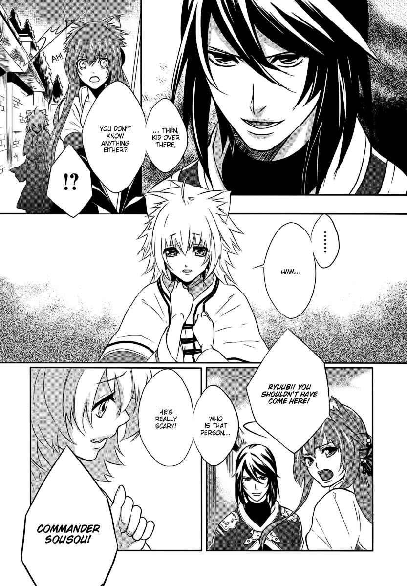 Page 6 Chapter 2 Juuza Engi ~Engetsu Sangokuden~