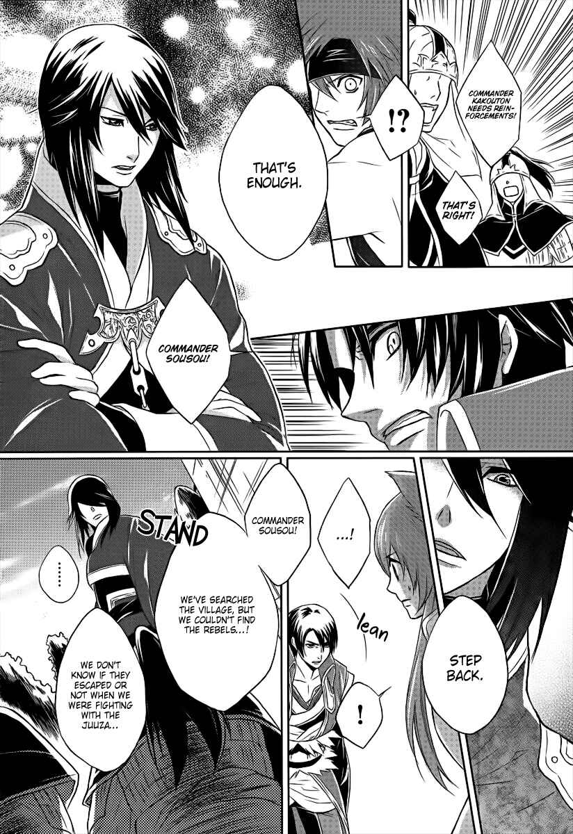 Page 9 Chapter 2 Juuza Engi ~Engetsu Sangokuden~