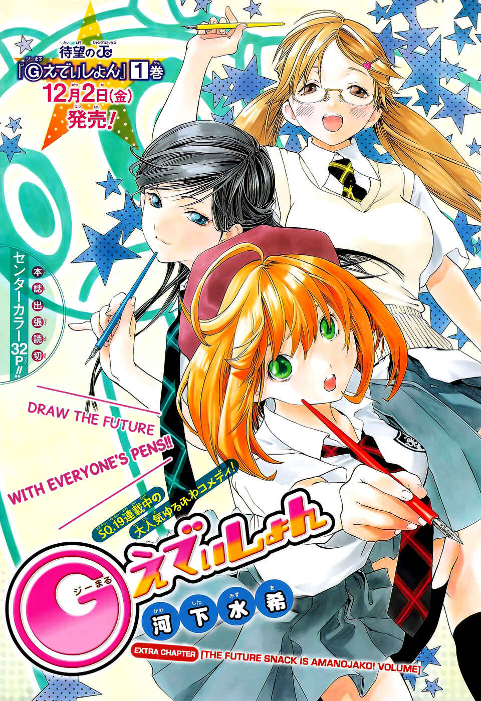 Page 1 Chapter 8 (G) Edition