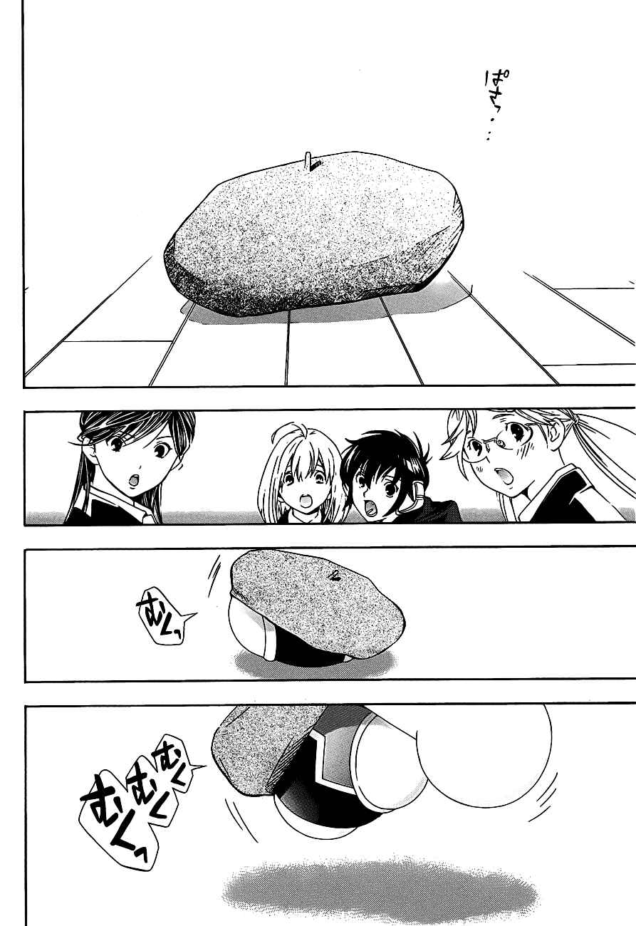 Page 29 Chapter 16 (G) Edition