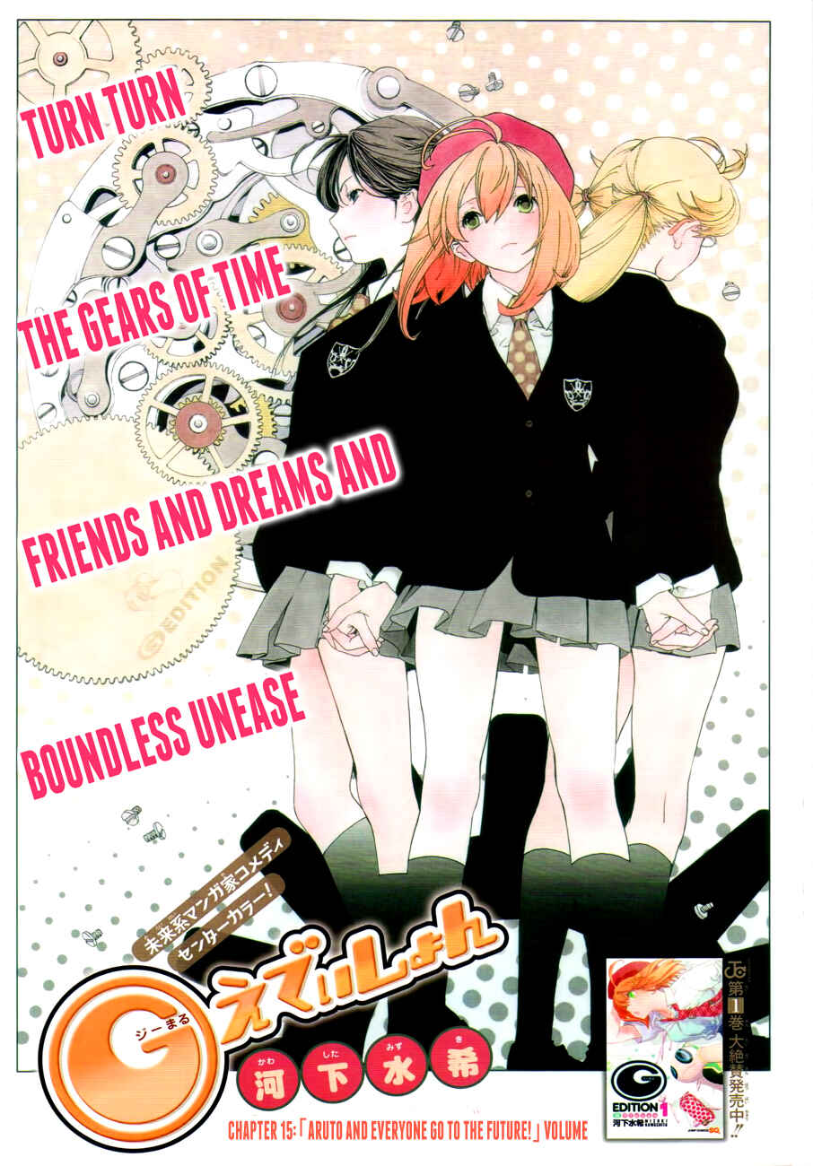 Page 3 Chapter 15 (G) Edition