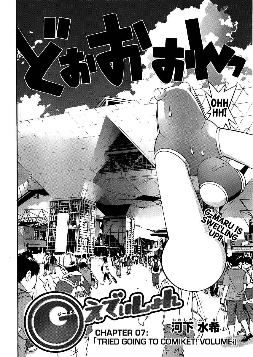Page 1 Chapter 7 (G) Edition