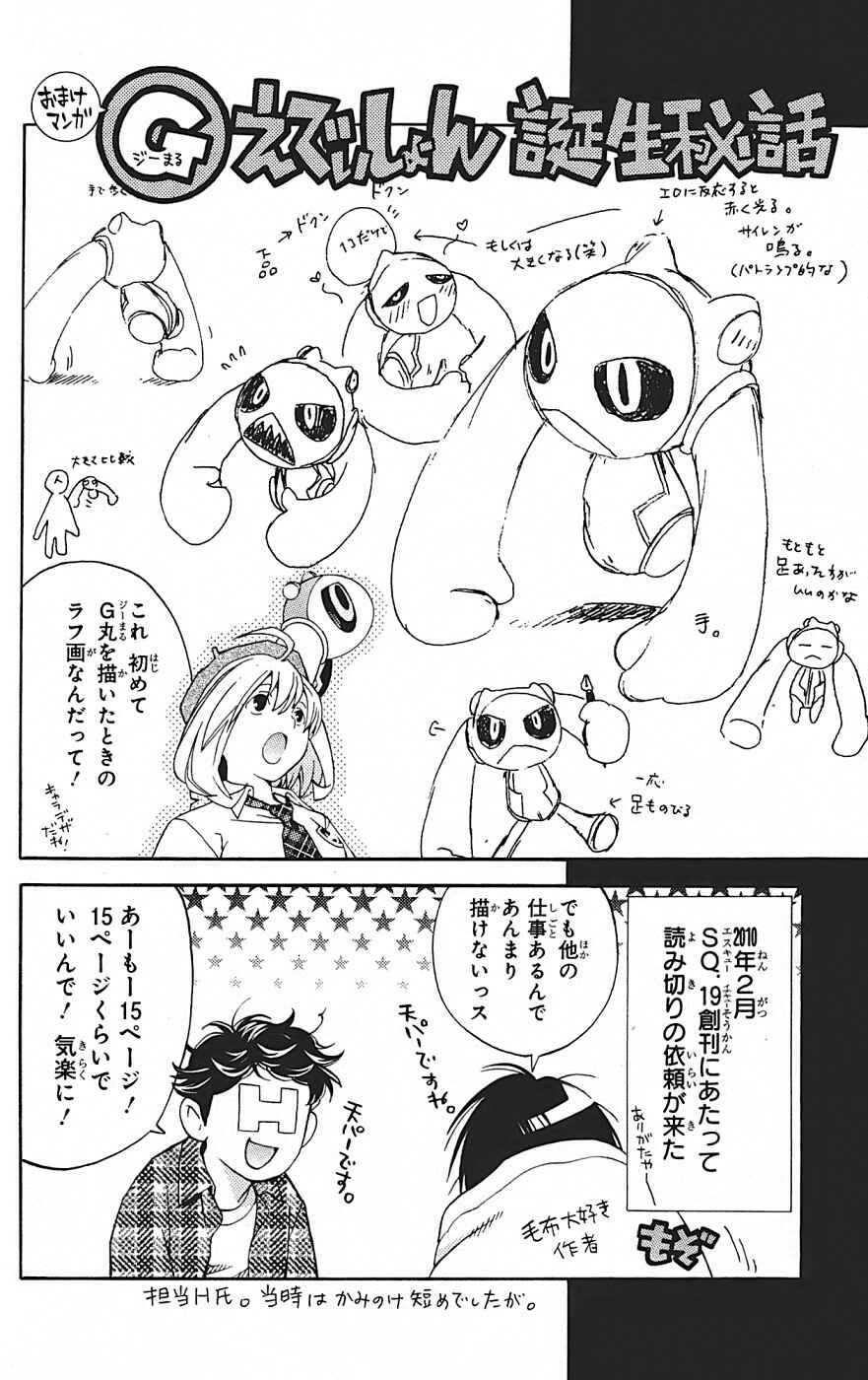Page 2 Chapter 7.5 (G) Edition