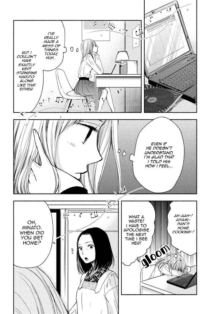 Page 10 Chapter 6 Watashi no Muchi na Watashi no Michi