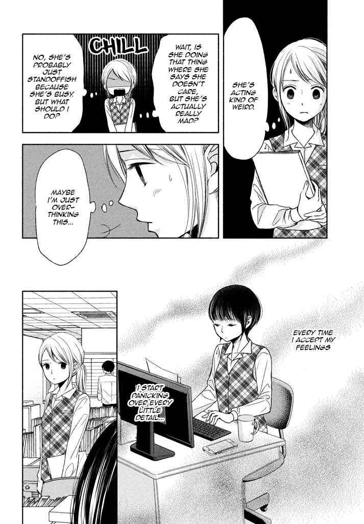 Page 14 Chapter 6 Watashi no Muchi na Watashi no Michi