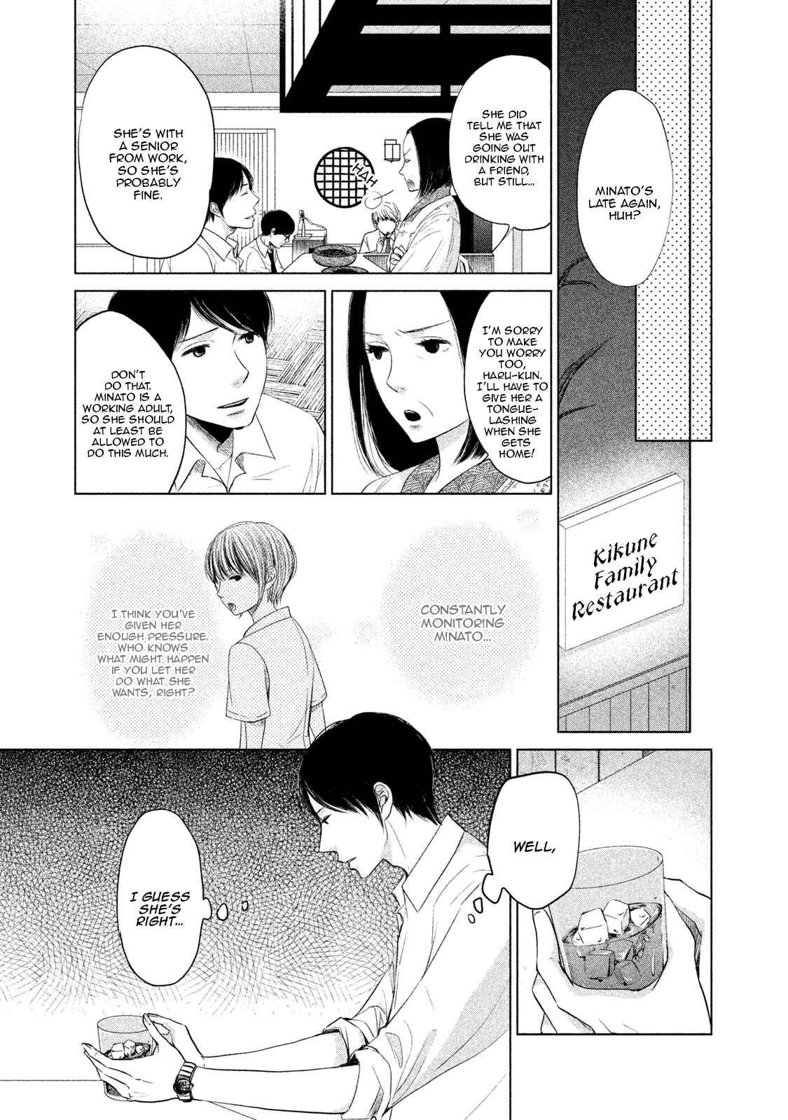 Page 21 Chapter 3 Watashi no Muchi na Watashi no Michi