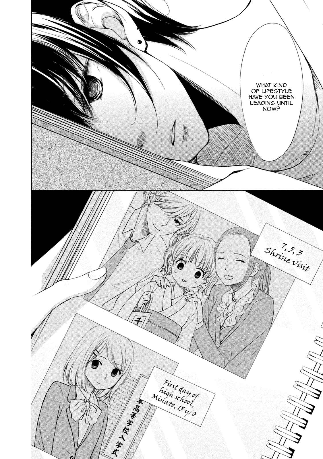 Page 32 Chapter 3 Watashi no Muchi na Watashi no Michi