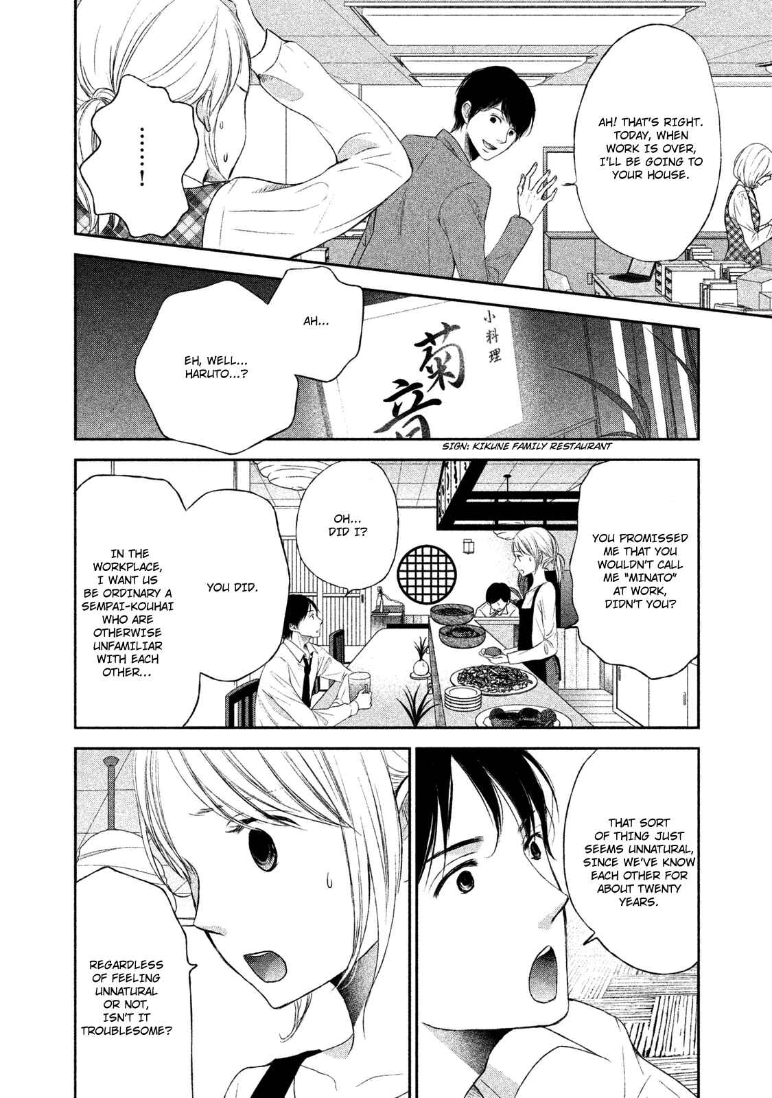 Page 16 Chapter 1 Watashi no Muchi na Watashi no Michi