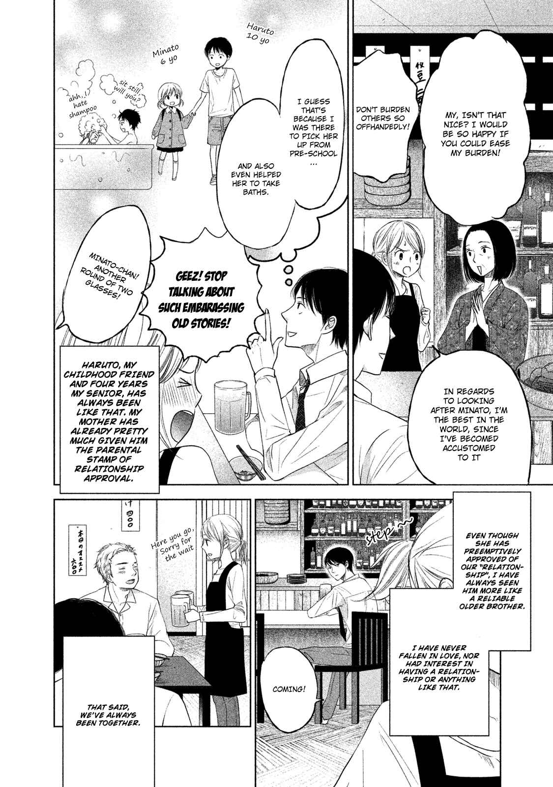 Page 18 Chapter 1 Watashi no Muchi na Watashi no Michi