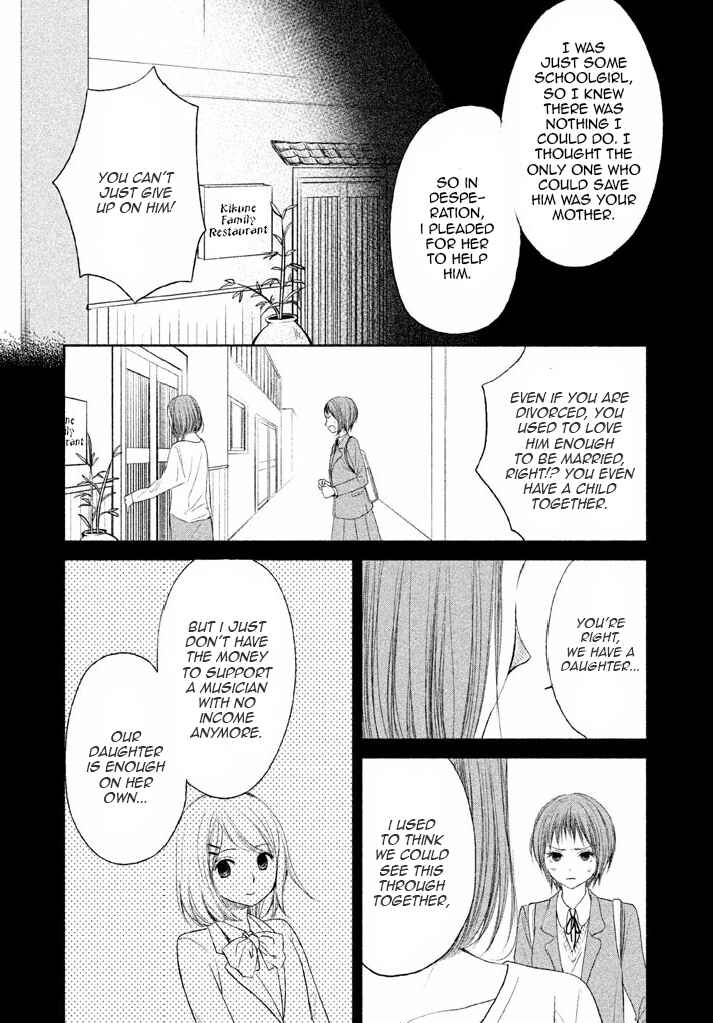 Page 15 Chapter 8 Watashi no Muchi na Watashi no Michi