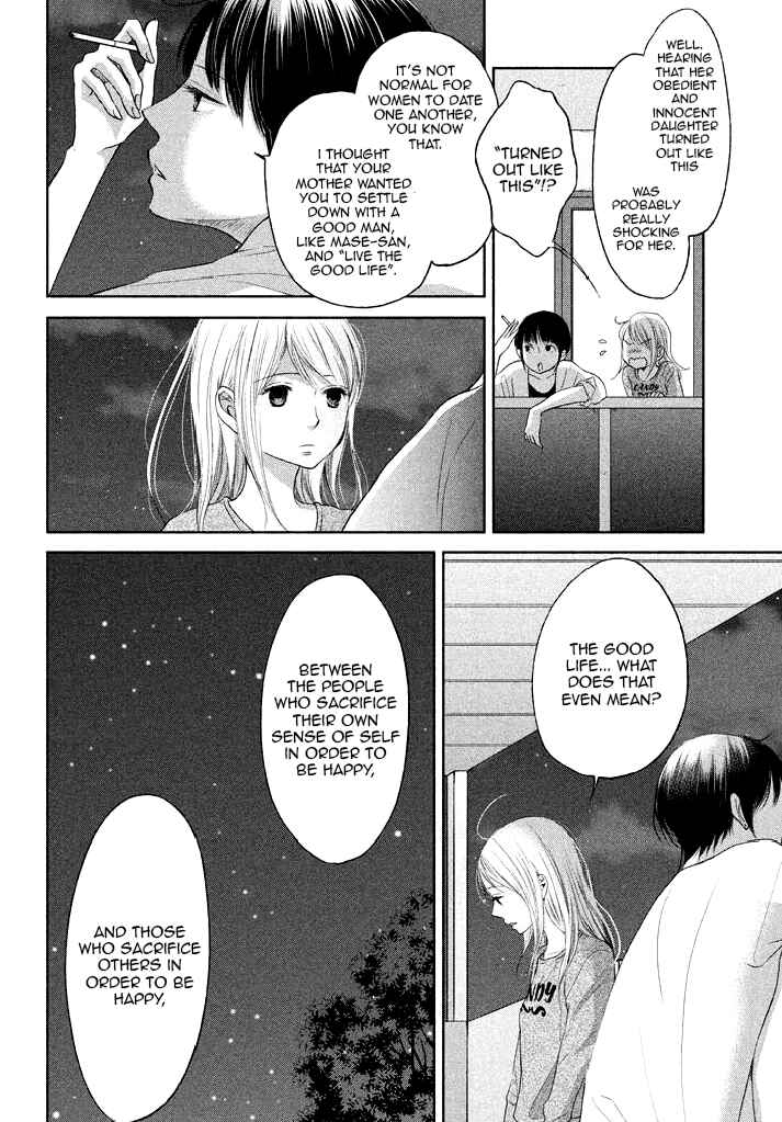 Page 16 Chapter 7 Watashi no Muchi na Watashi no Michi