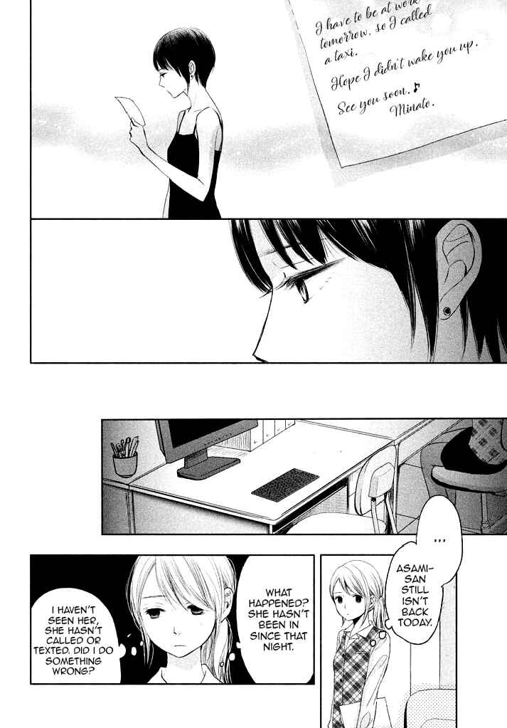 Page 26 Chapter 7 Watashi no Muchi na Watashi no Michi