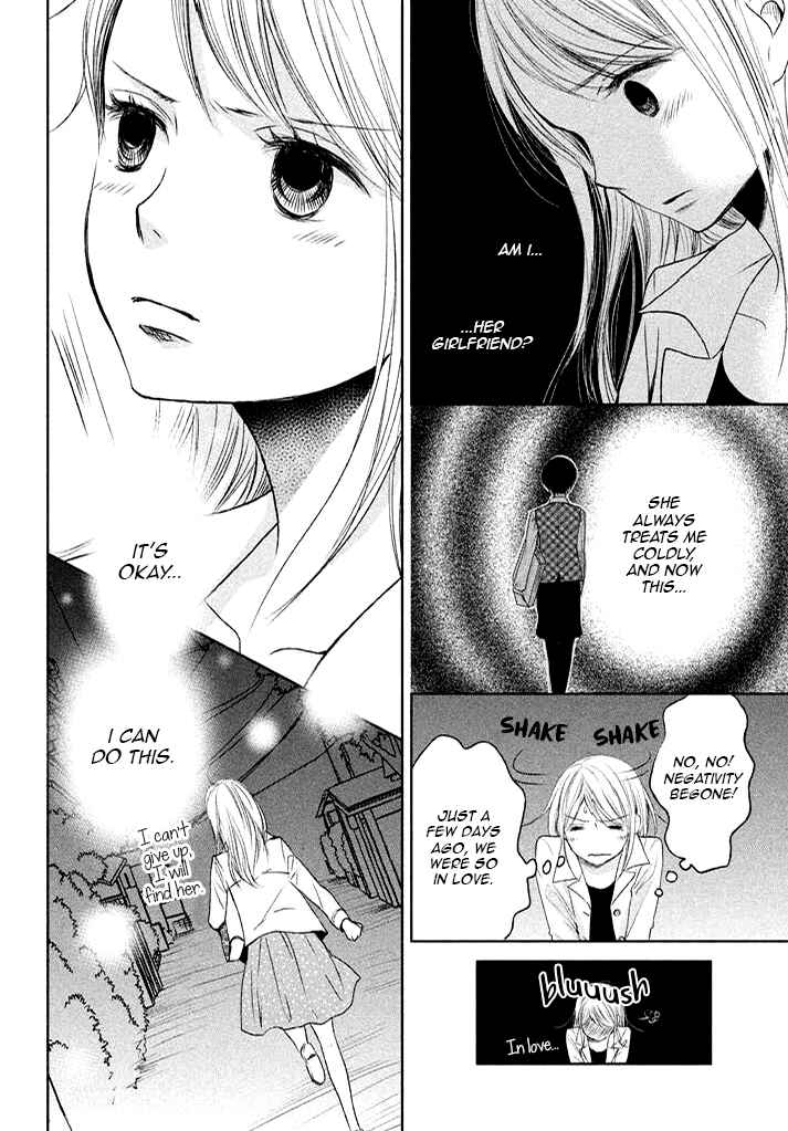 Page 28 Chapter 7 Watashi no Muchi na Watashi no Michi
